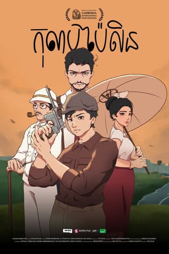 Watch Kolab Pailin free online