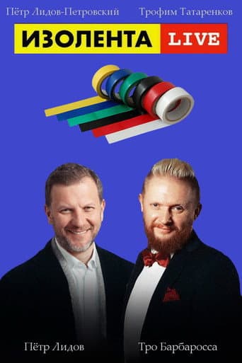 Watch Electrical tape Live free online