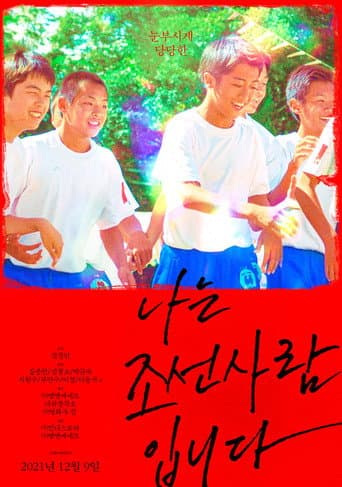 Watch I Am From Chosun free online