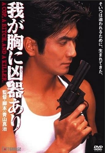 Watch A Weapon in My Heart free online