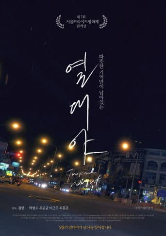 Watch Tropical Night free online