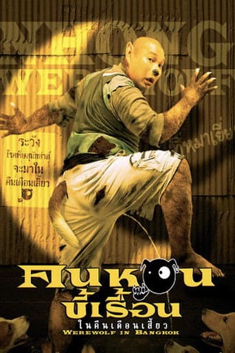 Watch Werewolf in Bangkok free online