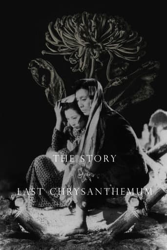 Watch The Story of the Last Chrysanthemum free online