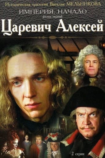 Watch Tsarevich Aleksey free online