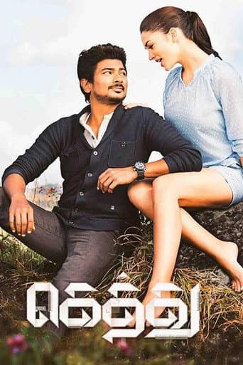 Watch Gethu free online