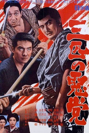 Watch Three Rogues free online