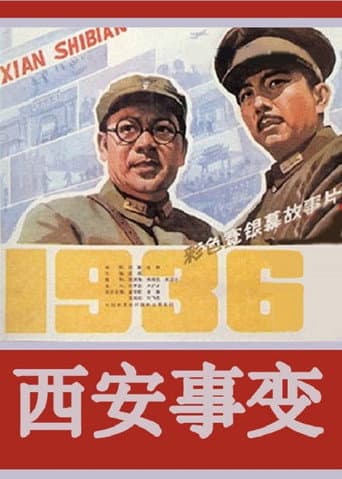 Watch The Xi'an Incident free online