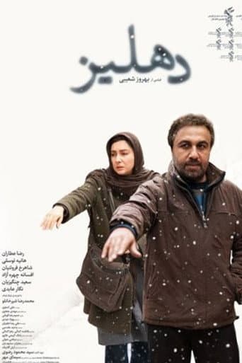 Watch The Corridor free online