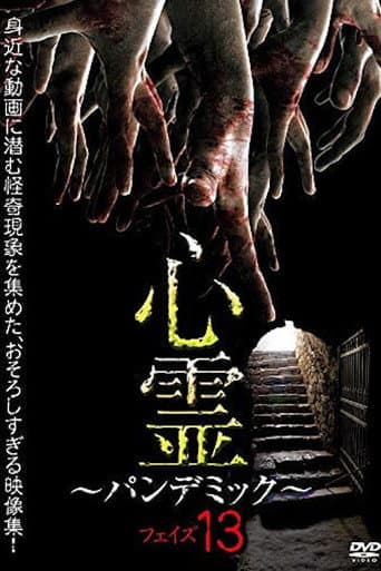 Watch Spirit Pandemic Phase 13 free online