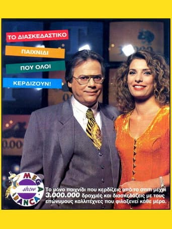 Watch Mega Banca free online
