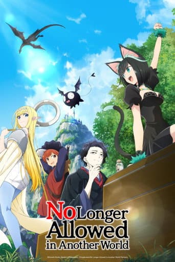 Watch No Longer Allowed in Another World free online