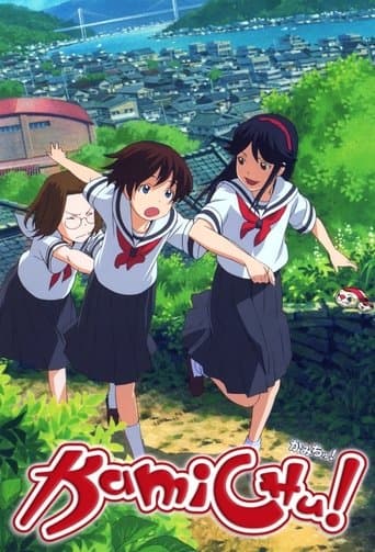 Watch Kamichu! free online