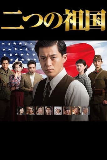 Watch Two Homelands free online