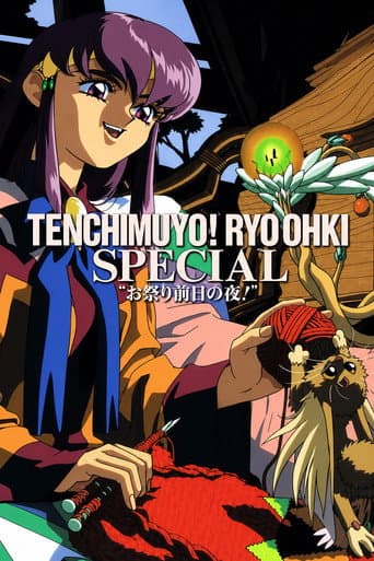 Watch Tenchi Muyou! The Night Before the Carnival free online