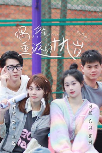 Watch Return Nineteen free online