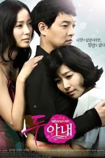 Watch Two Wives free online