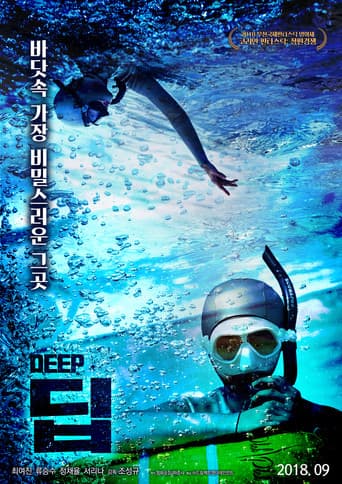 Watch Deep free online