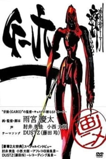 Watch G-9 free online