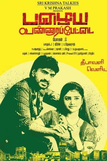 Watch Pazhaya Vannarapettai free online