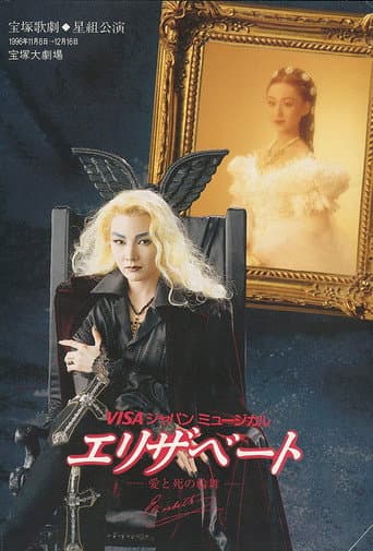Watch Elisabeth free online