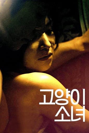 Watch Cat Girl free online