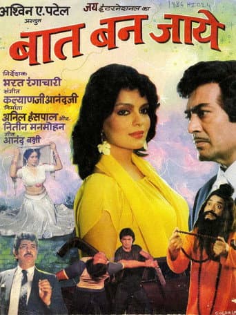 Watch Baat Ban Jaye free online