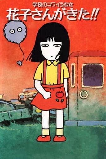 Watch Scary High School Rumors free online