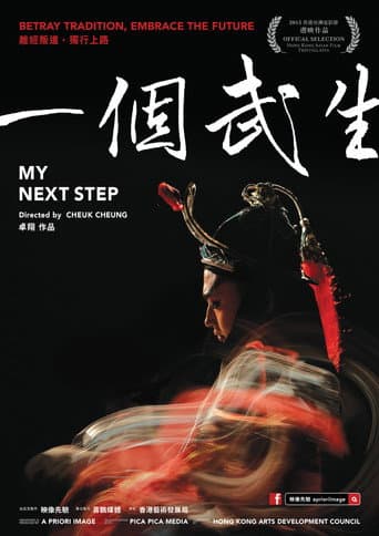 Watch My Next Step free online