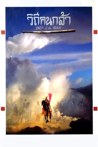 Watch Path of The Brave free online