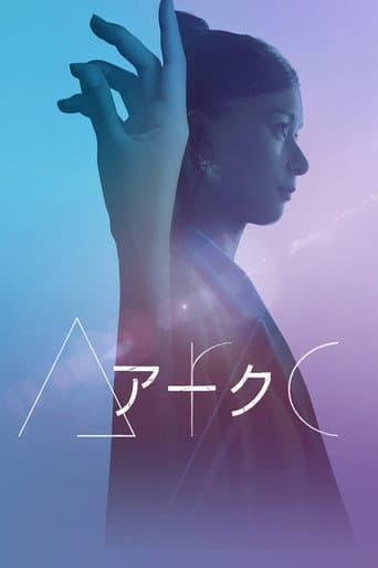 Watch Arc free online