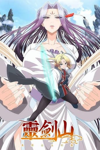Watch Spirit Blade Mountain free online