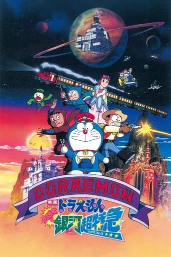 Watch Doraemon: Nobita and the Galaxy Super-express free online
