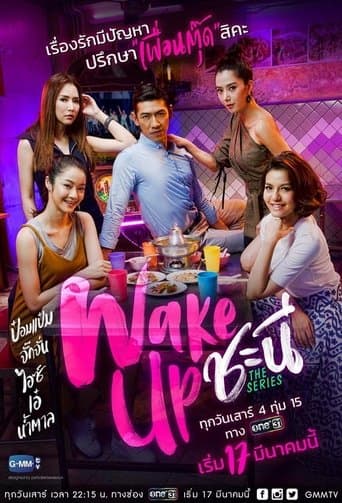 Watch Wake Up Ladies The Series free online