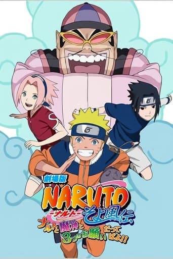 Watch Naruto OVA 7: Naruto, the Genie, and the Three Wishes, Believe It! free online