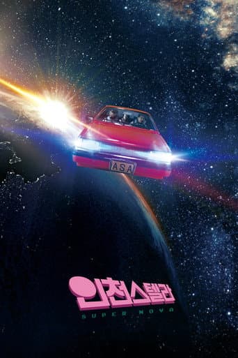 Watch Super Nova free online