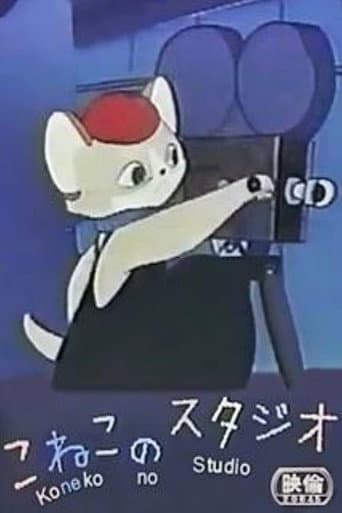 Watch Kitty's Studio free online