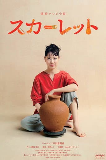 Watch Scarlet free online
