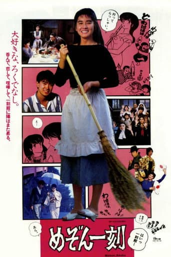Watch Maison Ikkoku - Apartment Fantasy free online
