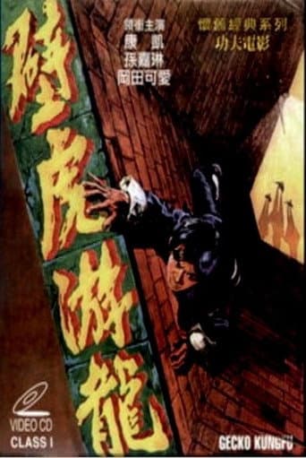 Watch Gecko Kung Fu free online