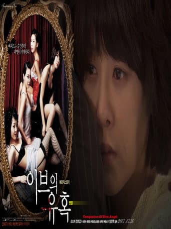 Watch Temptation of Eve: Angel free online