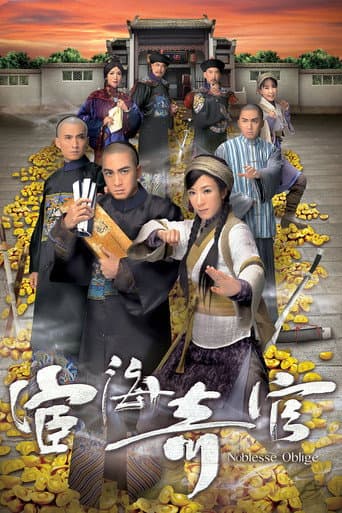 Watch Noblesse Oblige free online