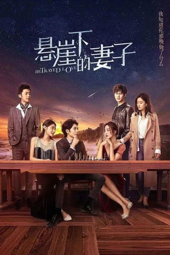Watch Betrayed Love free online