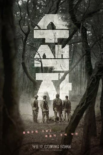 Watch The Recon free online