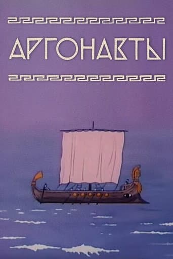Watch Argonauts free online