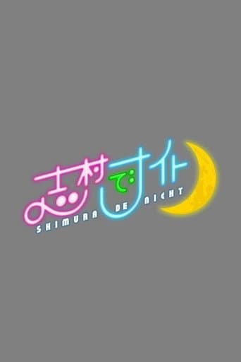 Watch Shimura De Night free online