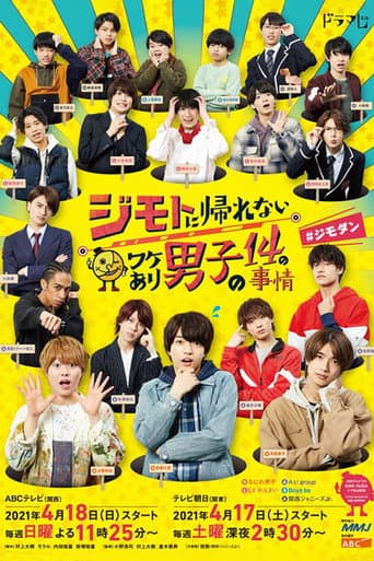 Watch 14 Circumstances of Boys With Reasons Why They Cannot Return to Jimoto free online