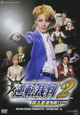 Watch Phoenix Wright 2 -The Truth Reborn, Again… free online