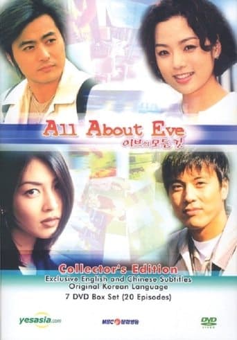 Watch All About Eve free online