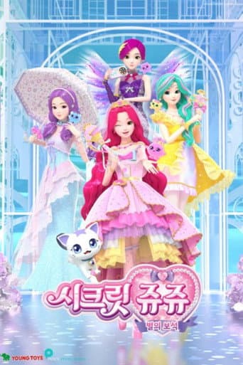 Watch Secret Jouju: Bijou of Star free online