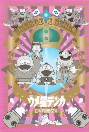Watch Umeboshi-denka free online